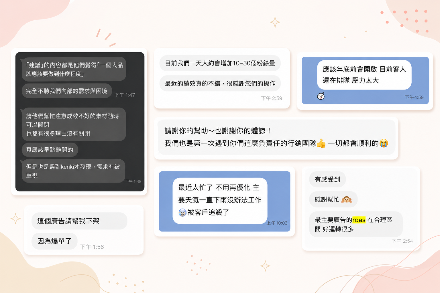 客戶見證截圖