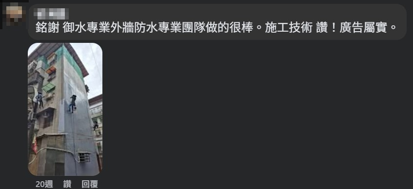 客戶評價一