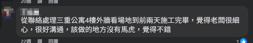 客戶評價二