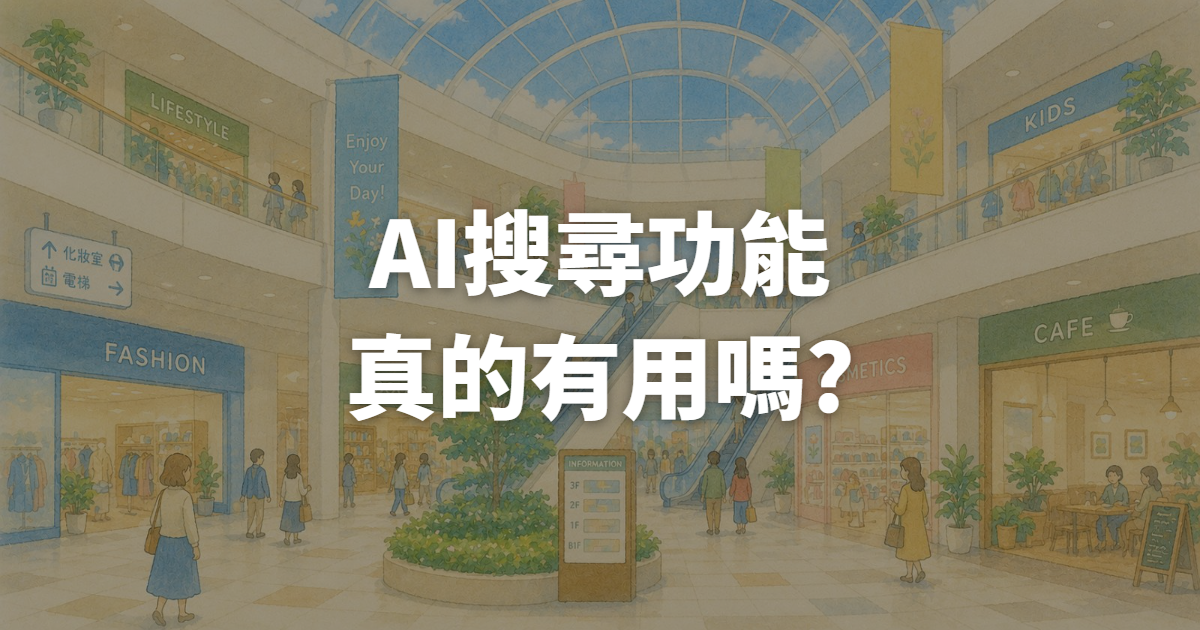 零售廣告代操:蝦皮、官網、MOMO、門市，不要再賣一樣的東西了